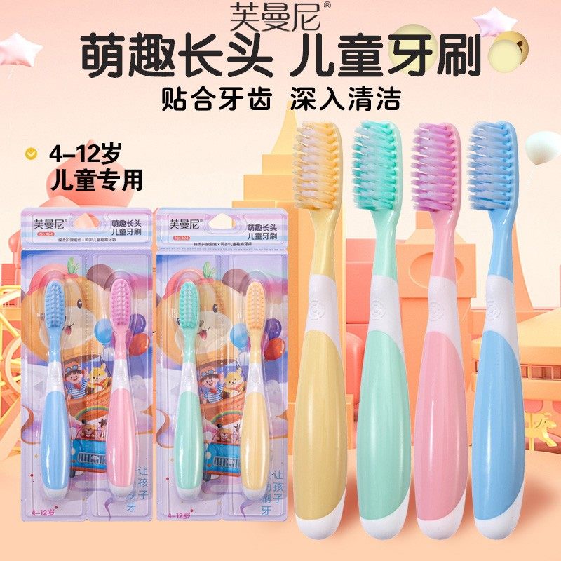 芙曼尼【到手6支】企鹅长头大头软毛儿童牙刷6-12岁清洁旅行可用,洗护清洁剂/卫生巾/纸/香薰,旅行牙刷,淘宝优惠券,粉丝福利购,淘宝优惠卷