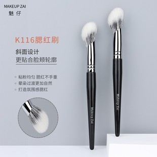 魅仔K116腮红刷晕染无边界感细光锋羊毛侧脸修容刷局部定妆化妆刷