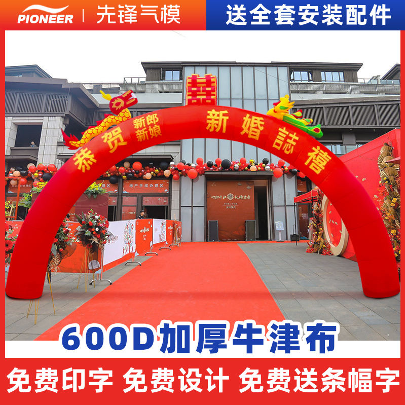新款龙凤结婚气模充气拱门开业婚庆彩虹门家用68双龙活动庆典广告
