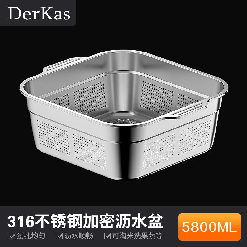 Derkas升级双耳加大沥水盆洗菜盆方形漏盆洗米筛淘米盆加密滤网,餐饮具,洗菜盆/沥水篮/漏水筛,淘宝优惠券,粉丝福利购,淘宝优惠卷