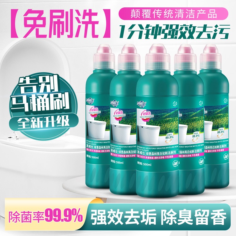 清威仕全新升级不用刷子轻松免刷洗，绿意森林亮白洁厕液500ml*3