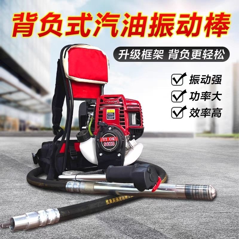 混凝土背负式振动棒汽油振捣器振捣棒震动棒背负式振动机水泥振实