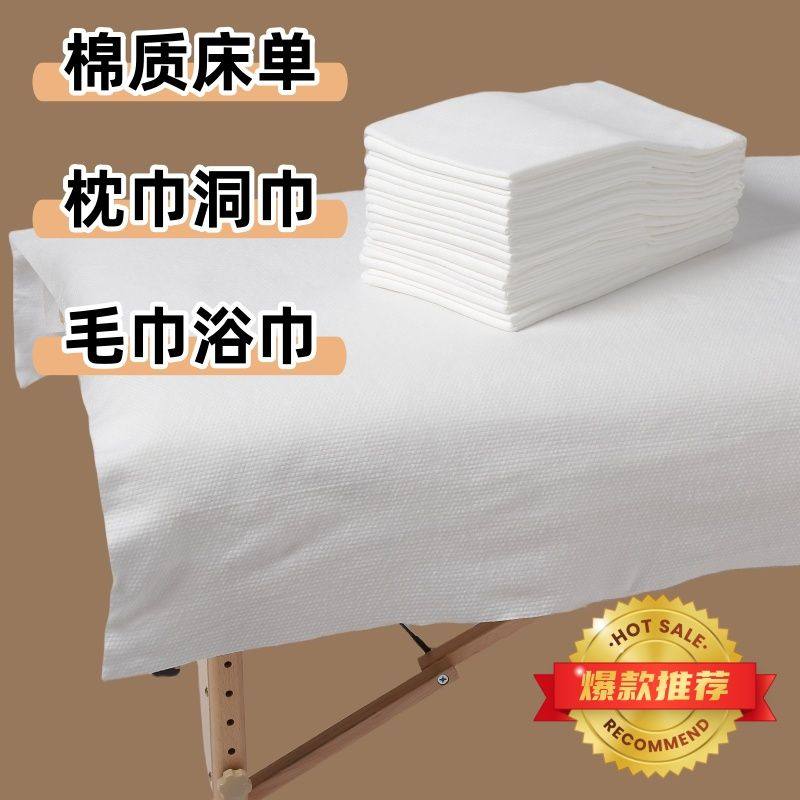 一次性枕巾床单按摩床美容院趴枕巾透气棉无纺布枕头隔脏垫巾开洞