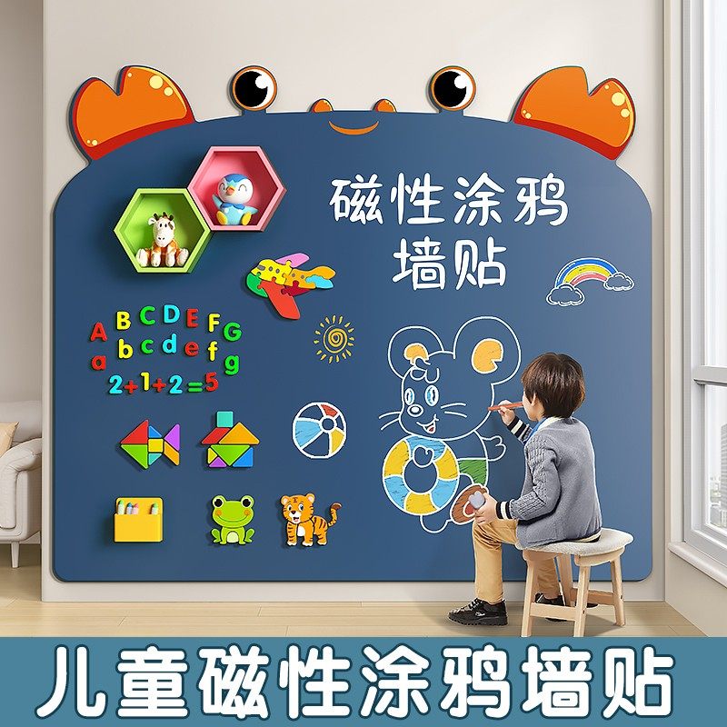 儿童家用可擦写黑板墙贴磁性画板宝宝涂鸦写字板学习教学无尘画板