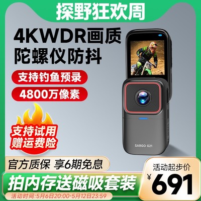 山狗G21磁吸拇指运动相机钓鱼摩托车骑行记录仪4K高清第一视角