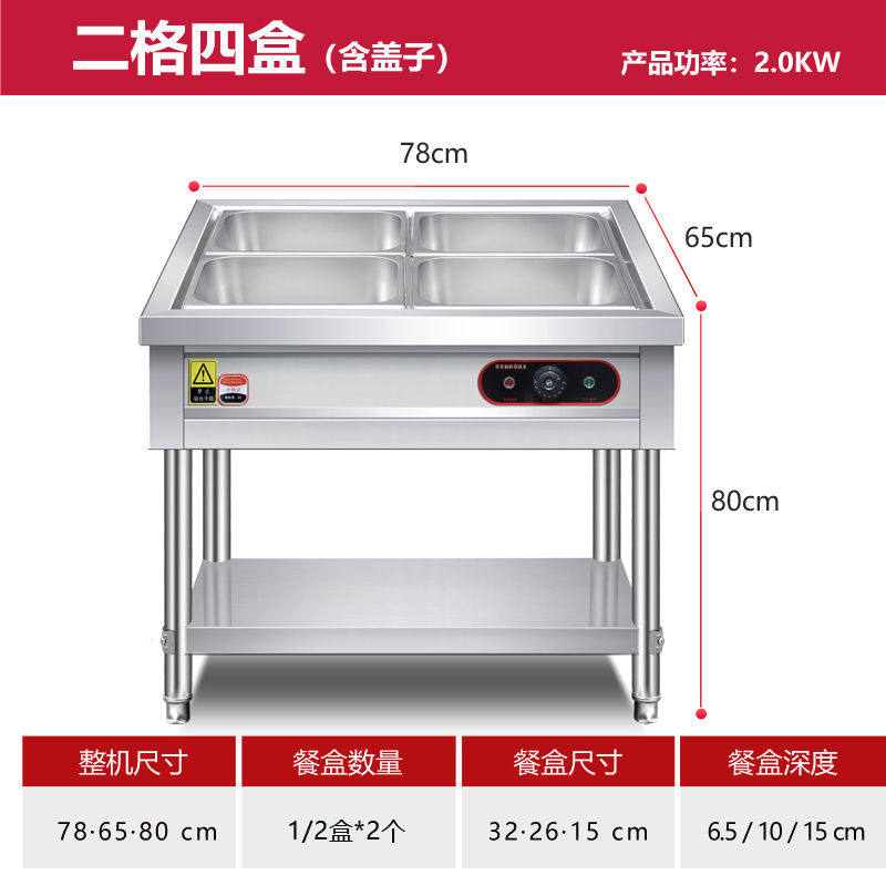 快餐保温台商用加热快餐车保温台立式不锈钢售饭台电热售菜热餐机,厨房电器,保温台/快餐台/售饭台/热餐机,淘宝优惠券,粉丝福利购,淘宝优惠卷