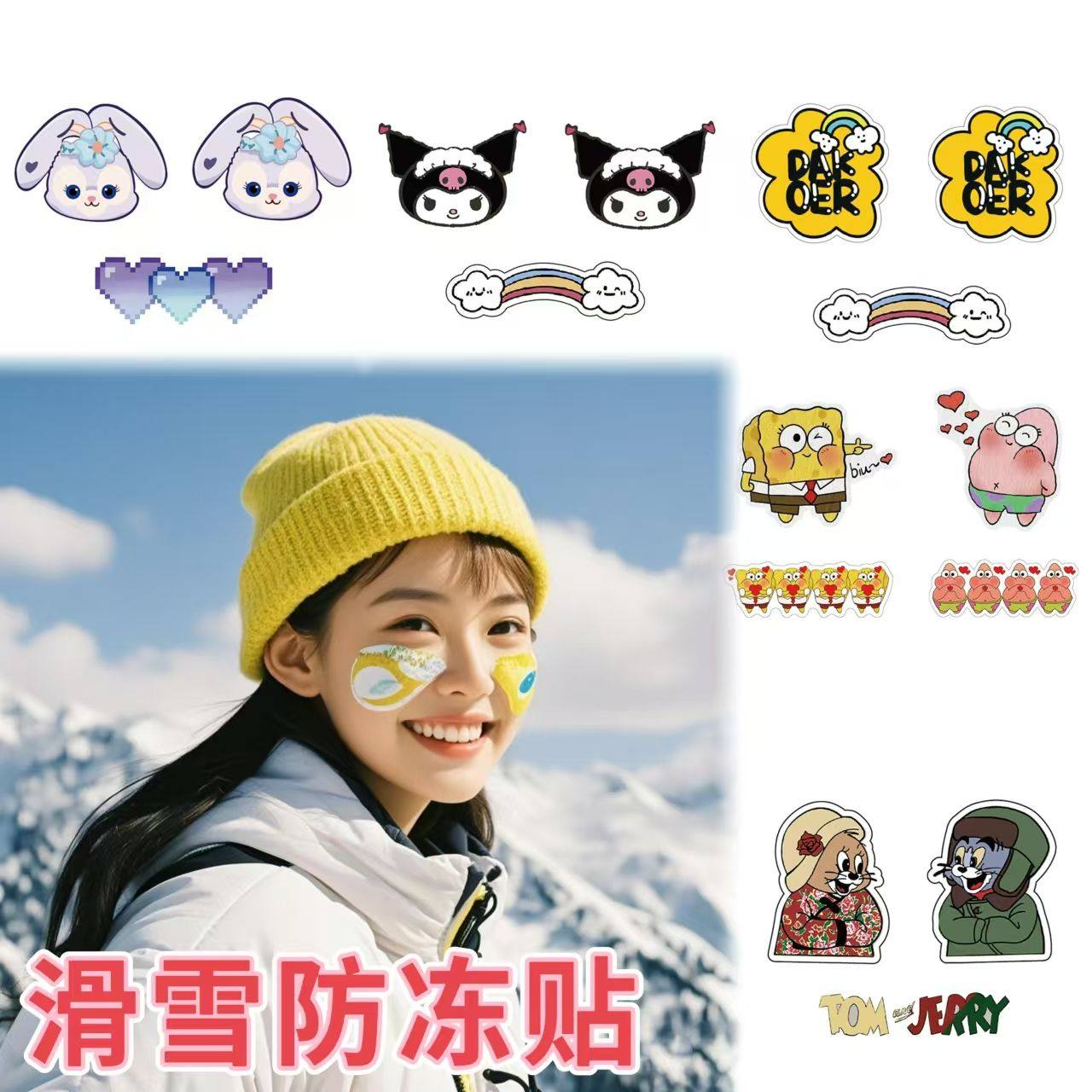 户外滑雪可爱双板卡通防冻脸贴组合运动护脸肌肉鼻贴防风防冻贴,运动/瑜伽/健身/球迷用品,运动绷带/肌肉贴,淘宝优惠券,粉丝福利购,淘宝优惠卷