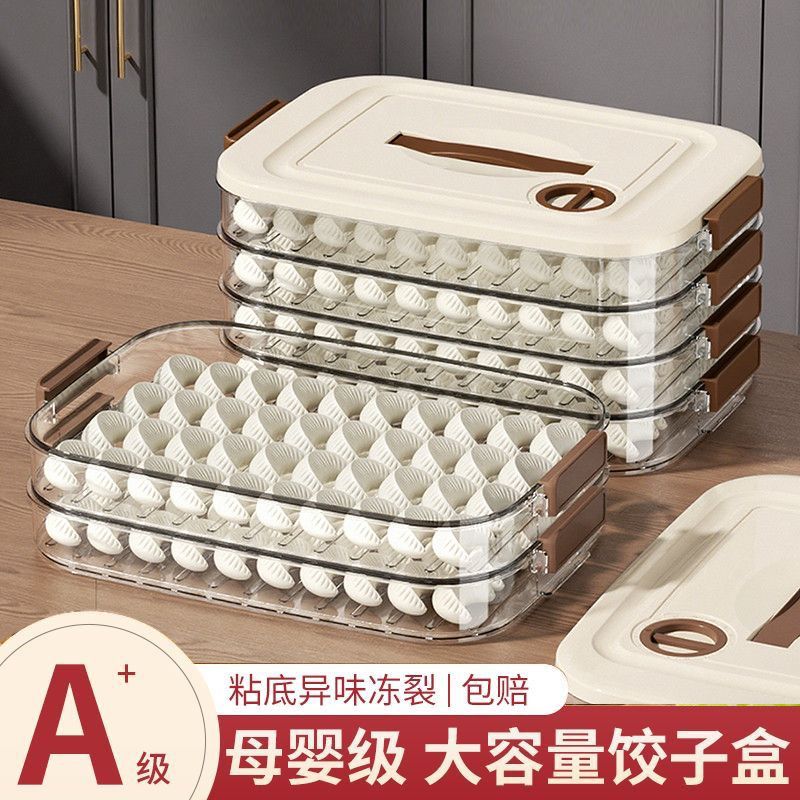 饺子盒多层冰箱食物收纳盒家用冷冻馄饨家用饺