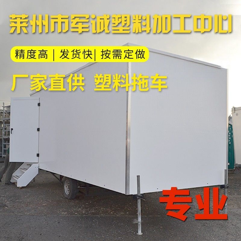 pp空心板中空板塑料双层复合板拖车活动房车厢式车移动加工定制做