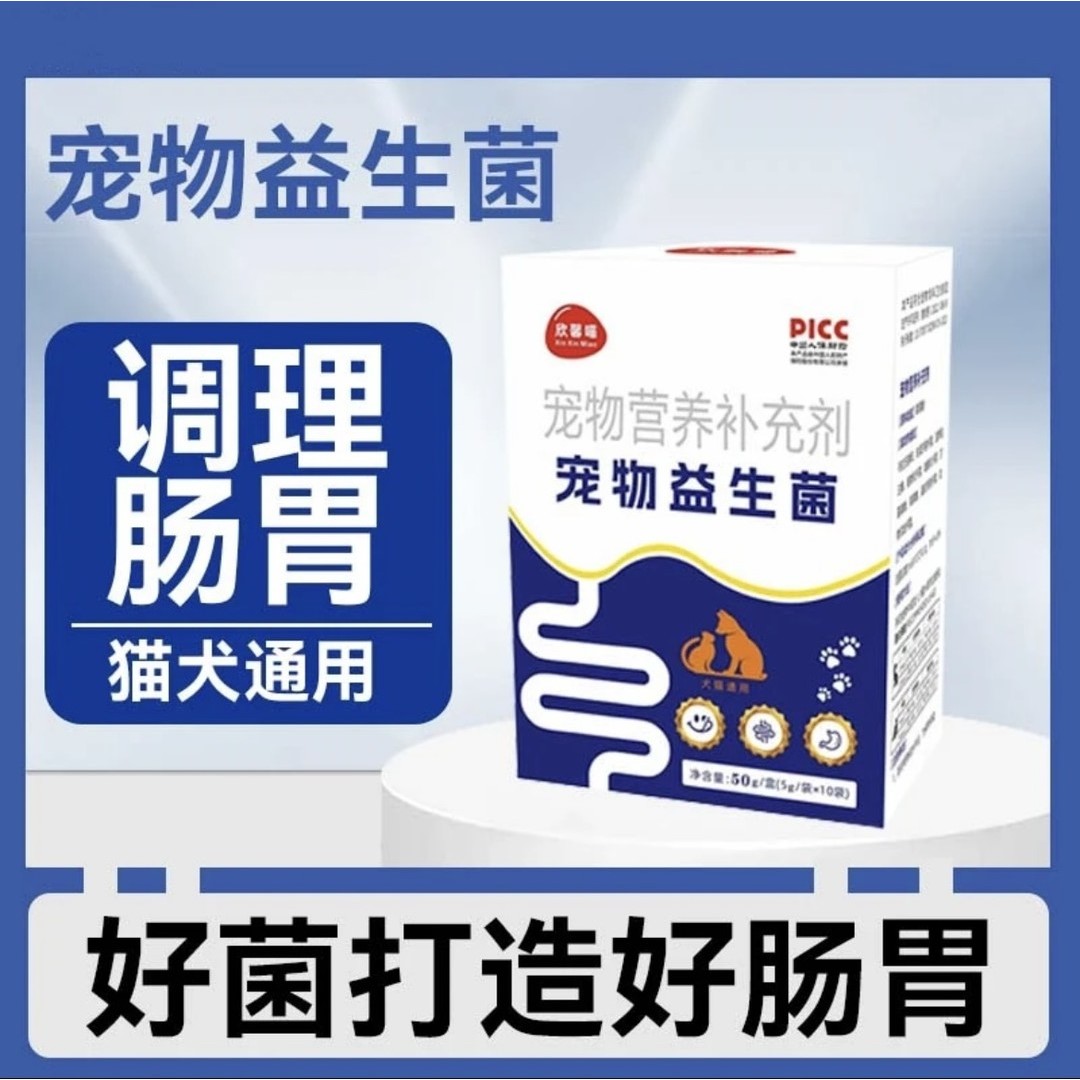 宠物益生菌粉狗狗猫咪益生菌粉50g改善肠胃