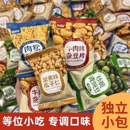 蟹黄味瓜子青豆牛肉味蚕豆零食小包装办公休闲小吃炒货