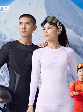 UTO/悠途炭芯加厚跑步保暖速干功能内衣套装骑行女男紧身吸汗弹力