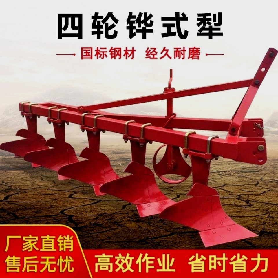 大犁新款农用四轮拖拉机铧式配套铧犁加重型犁铧型号齐全定做
