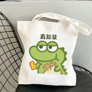 抹茶旦旦小鳄鱼帆布袋单肩手提包包上班通勤可爱表情学生书包定制
