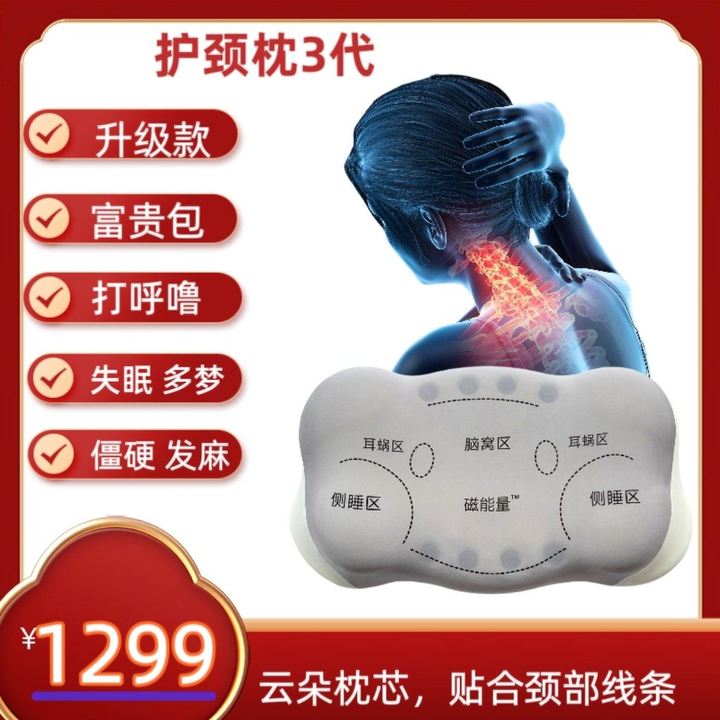 靠垫颈椎枕保健枕护颈枕头异型记忆棉四季便携款绗缝神器学生旅行,个人护理/保健/按摩器材,腰椎/腰部按摩器（带）,淘宝优惠券,粉丝福利购,淘宝优惠卷