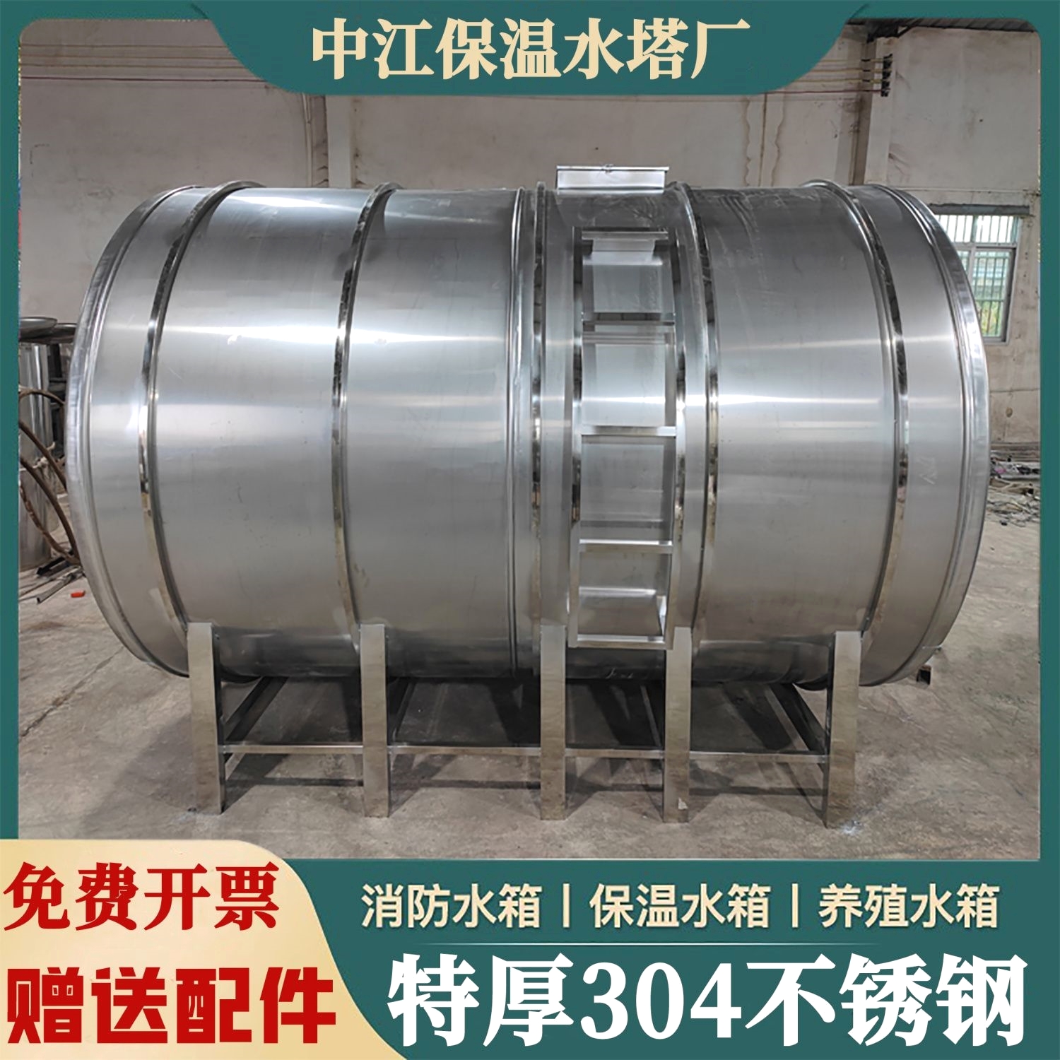 304不锈钢水箱圆形加厚卧式热水塔储水罐农村大容量蓄水桶太阳能