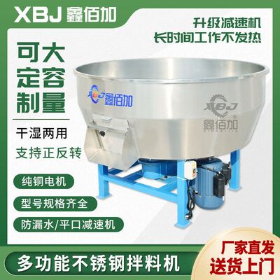 500KG大小型拌料机不锈钢饲料搅拌机 养殖场多功能干湿两用混料机