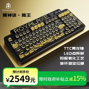 Royal 御斧XL98黑神话腾王青龙轴RGB电竞高端舒适机械键盘 Axe