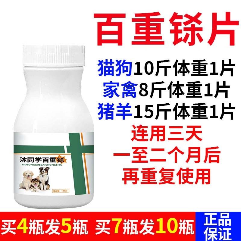 惠农康【多买多送】猫猫狗狗用养殖常备百重铩添加剂爱宠常备100,宠物/宠物食品及用品,狗特色保健品,淘宝优惠券,粉丝福利购,淘宝优惠卷