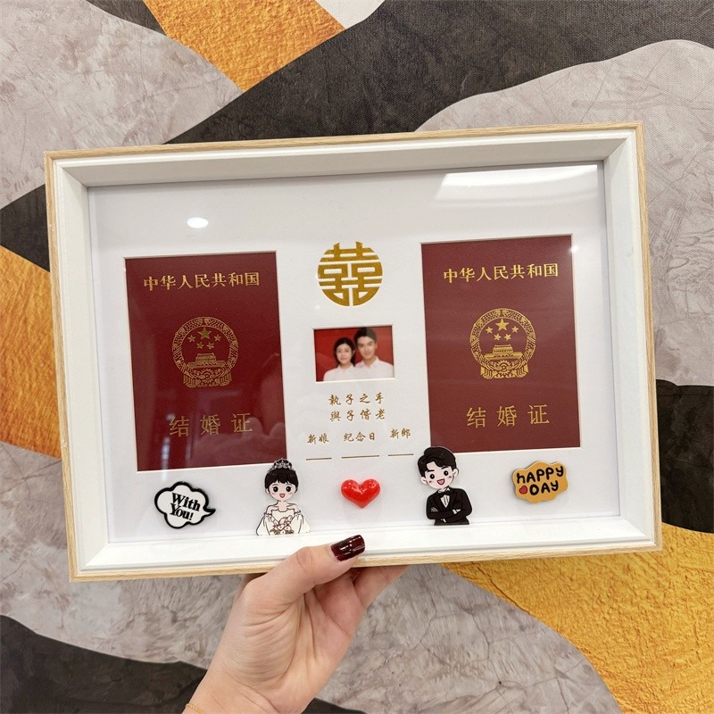 创意结婚证相框卡通情侣礼物夫妻周年纪念领证登记照婚姻证件摆台