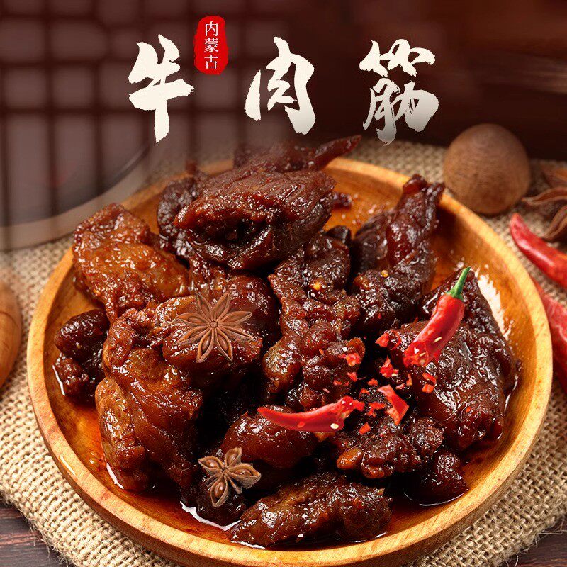 内蒙风干牦牛牛肉筋特色即食下酒菜草原休闲零食牛筋肉