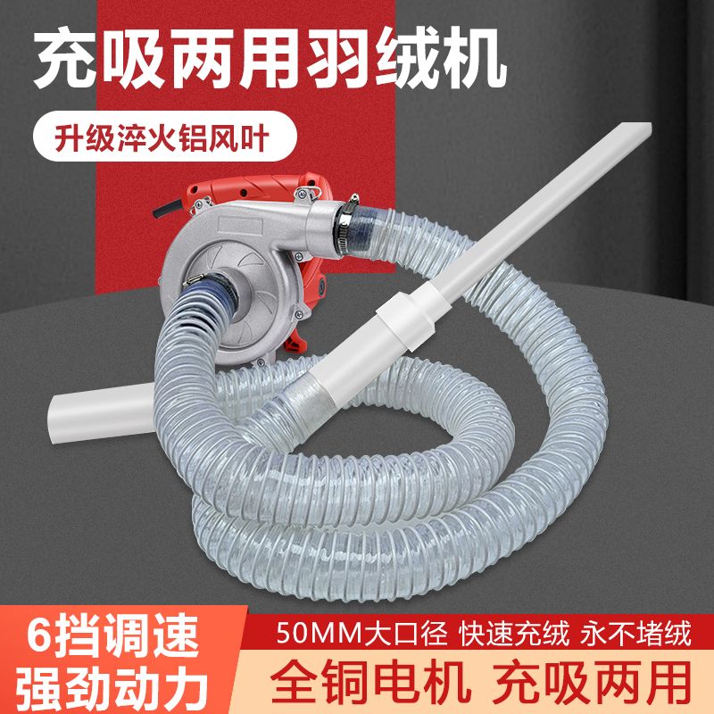 充绒机吸抽羽绒小型充羽绒机羽绒服羽绒被 机械五金加工机器两用