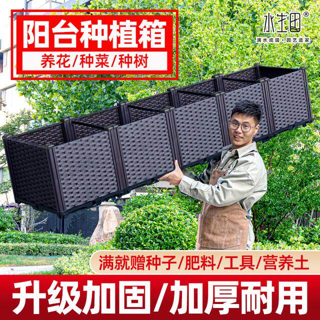 特大种植箱种菜专用盆阳台种菜盆花盆长方形种菜盆家庭蔬菜盆种树,鲜花速递/花卉仿真/绿植园艺,花盆,淘宝优惠券,粉丝福利购,淘宝优惠卷