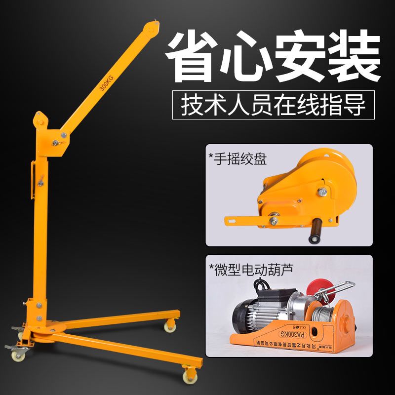 移动小吊机便携式可折叠手摇绞盘升降小型家用升降吊车起重提升机