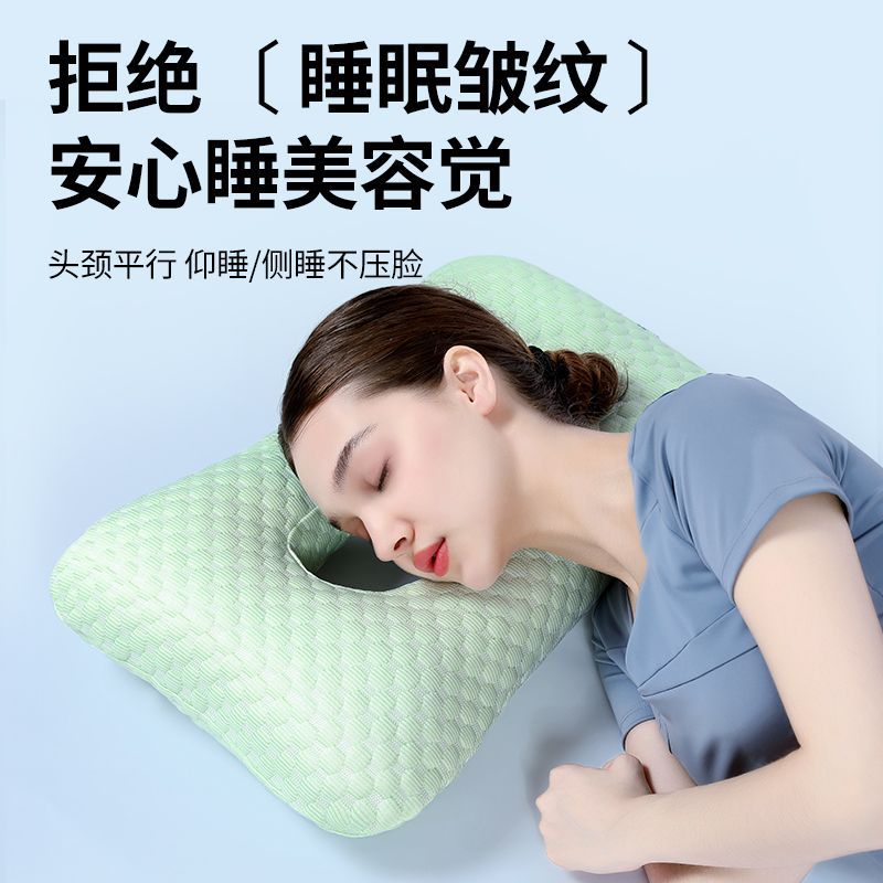 美容枕头不压耳朵深度睡眠失眠成人专用防侧睡枕头防法令纹不压脸