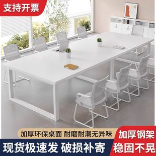 会议桌长条桌办公桌椅组合简约现代长方形桌子工作台办公室洽谈桌