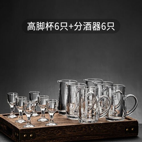 【主播优选】高脚杯6只分酒器6只加厚中式老式高脚白酒杯玻璃酒盅