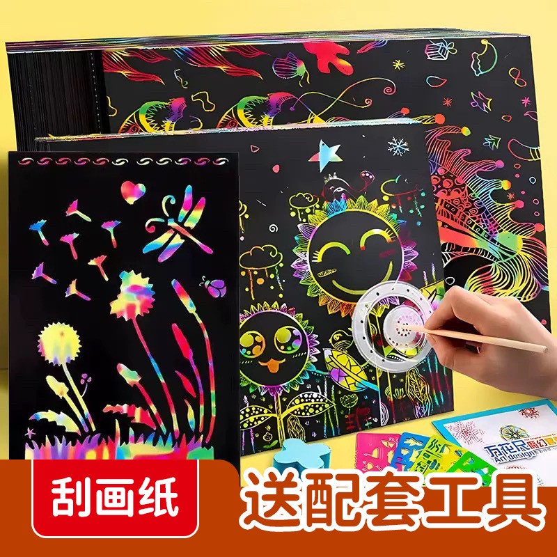 儿童炫彩刮画纸diy手工彩色手工刮刮画幼儿园创意涂鸦趣味刮画纸