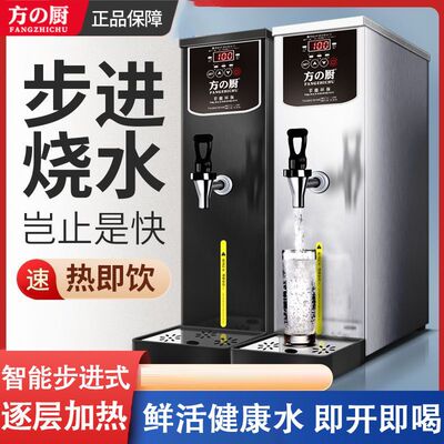 热水步进式开水机商用大容量电热开水器奶茶店全自动餐饮店烧水器