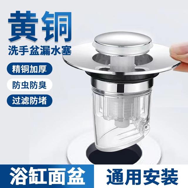 云华洗手盆脸盆漏水加厚面盆下水器配件防虫防臭弹跳芯弹跳下水器