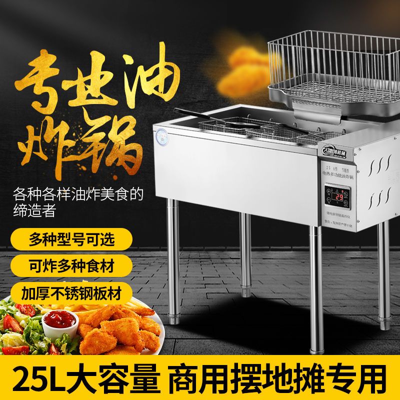 炸油条专用锅商用炸鸡薯条油炸锅炸大容量电热油炸锅全自动电炸炉