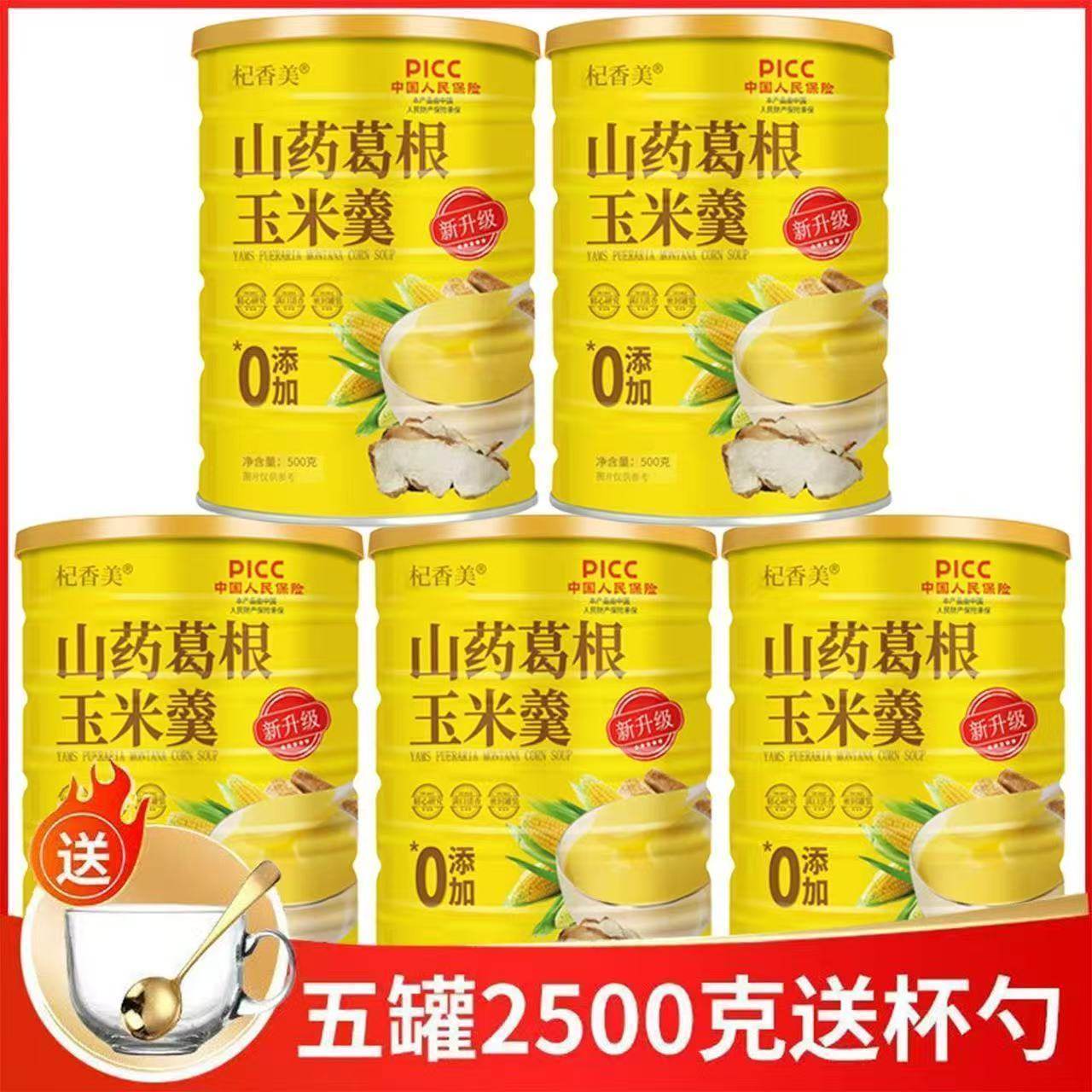 山药葛根玉米糊玉米粉食用溶即食代餐营养养胃早餐代餐,咖啡/麦片/冲饮,代餐粉,淘宝优惠券,粉丝福利购,淘宝优惠卷