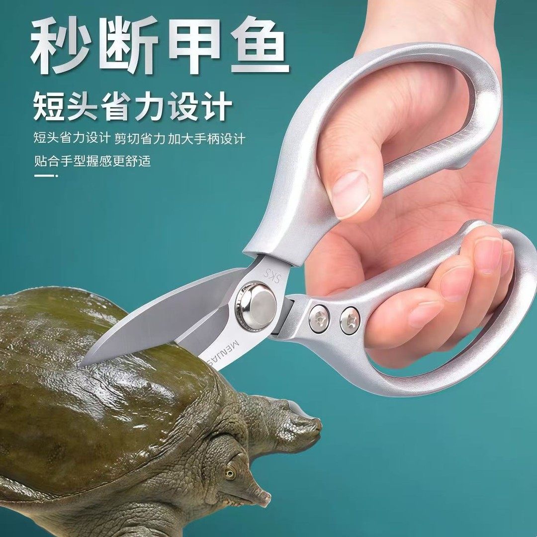 日系sk5剪刀不锈钢家用辅食剪刀厨房多功能省力鸡骨剪锋利甲鱼剪