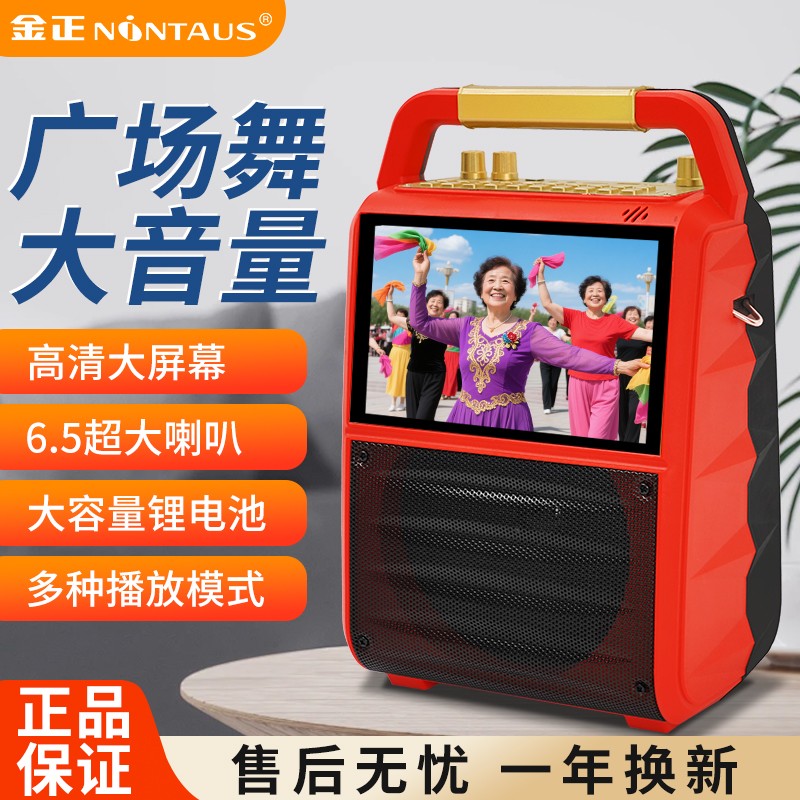 金正1152便携式广场舞K歌音响户外大音量大功率蓝牙语音手提音箱