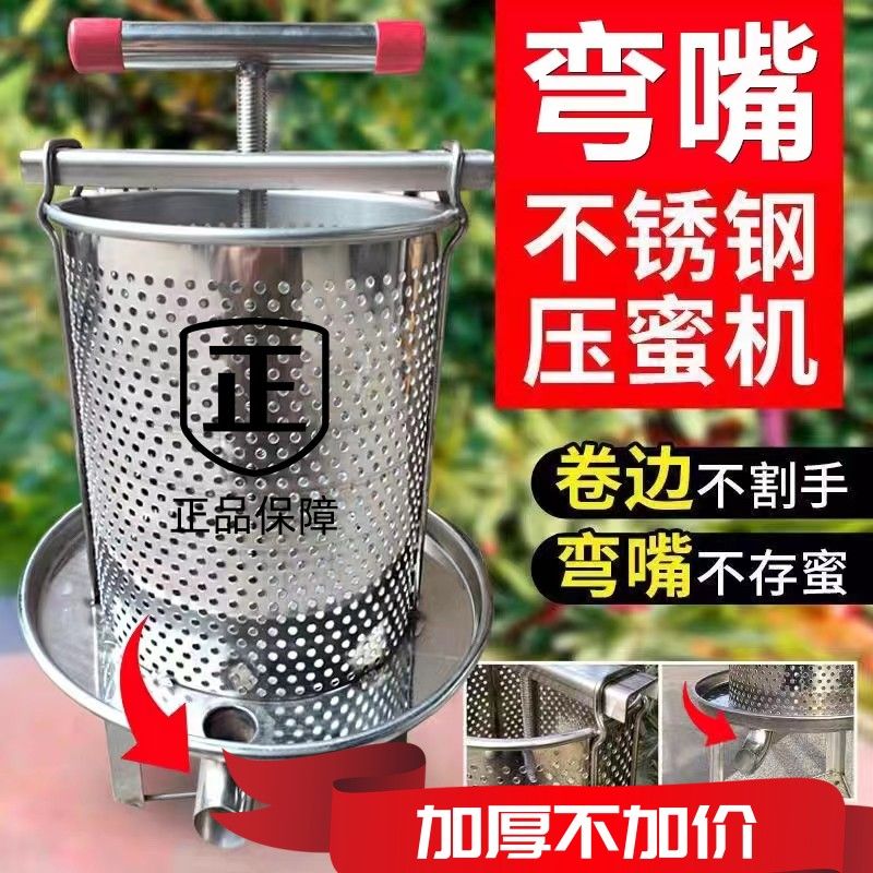 压蜜机蜂蜜压榨机榨蜡机不锈钢豆浆榨蜜机酒糟家用蔬菜挤干机压