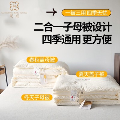 光点【子母被】大豆纤维被空调被薄酒店春秋被加厚冬被可以水洗