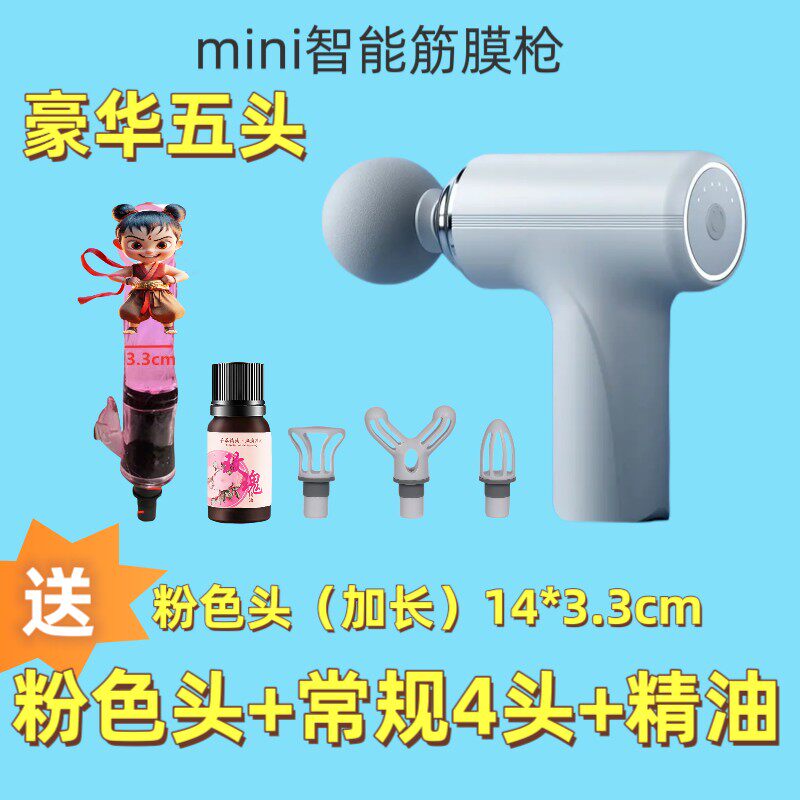 智能mini筋膜枪迷你按摩枪男女多功能肌肉小巧改装枪头电动按摩器