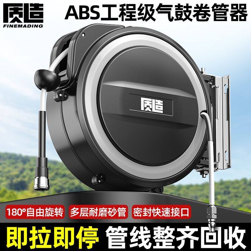 质造气鼓其他电动工具自动伸缩回收卷气泵风管器汽修美容气动洗车