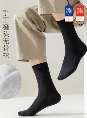 【蚂蚁哥倾心之作】男女商务袜高棉抗菌抗起球手工对目秋冬蚂蚁同