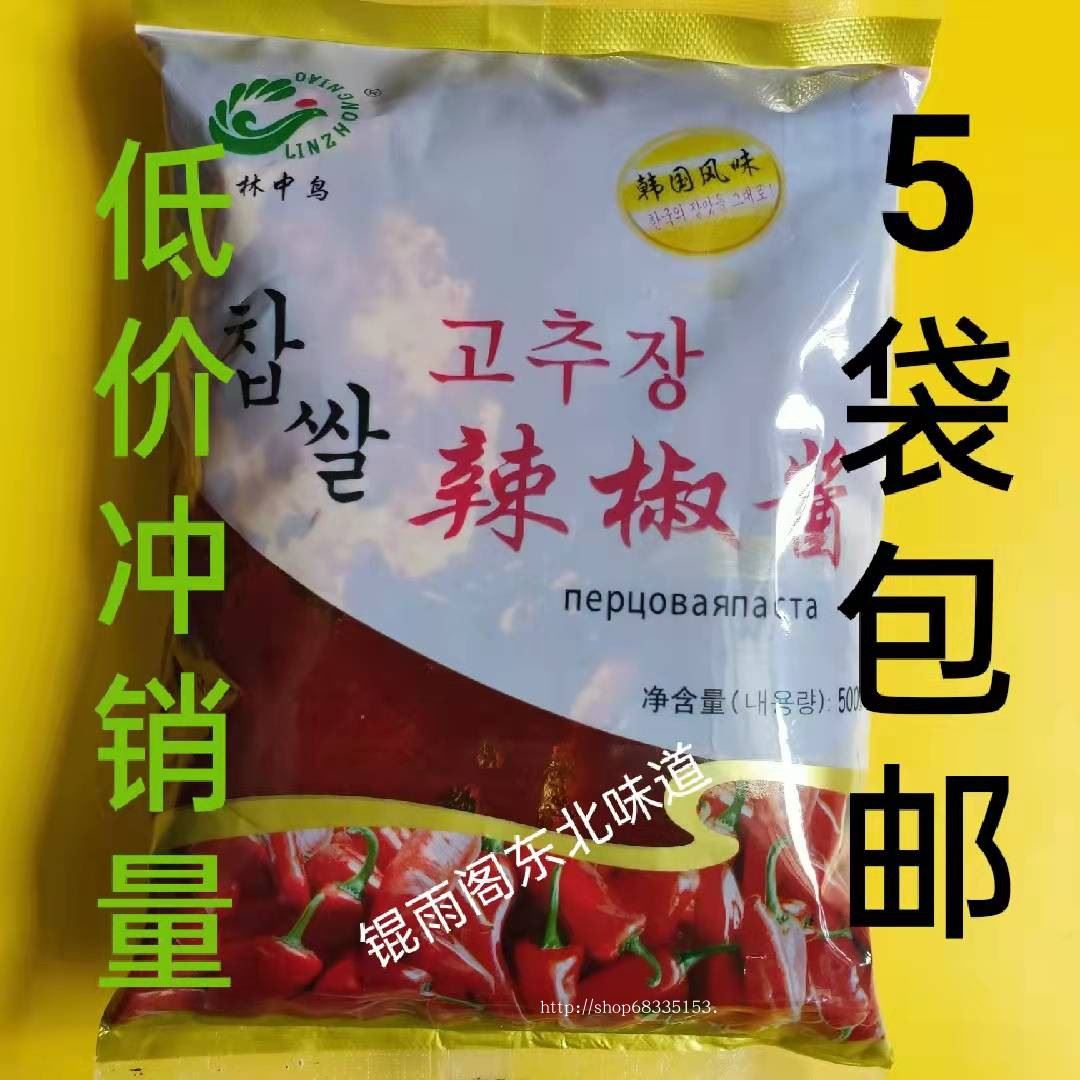 林中鸟辣椒酱500克石锅拌饭韩式炒年糕鲜煎饼果子烧烤酱5袋包邮