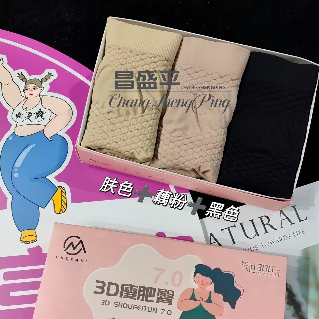 【瘦肥臀7.0版本】内裤巨无霸胖美人必入高弹加肥高腰亲肤无痕,女士内衣/男士内衣/家居服,女三角裤,淘宝优惠券,粉丝福利购,淘宝优惠卷