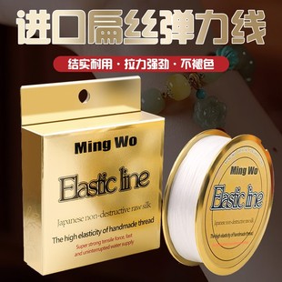 文玩耐磨高端日本进口扁丝弹力手串线穿珠弹力绳猴头顺滑线高档