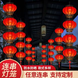 户外仿古羊皮连串灯笼广告定制中式防水国潮红中国风吊灯布景灯笼
