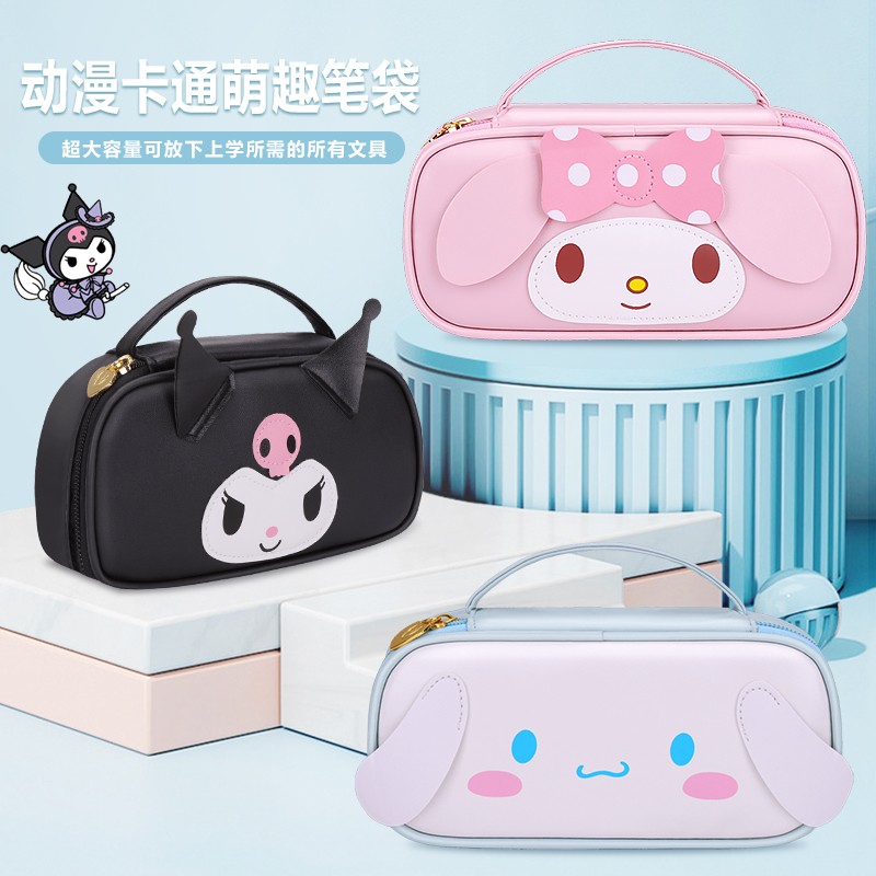 库洛米笔袋文具盒女孩铅笔盒PU皮防水玉桂狗卡通图案笔盒女小学生