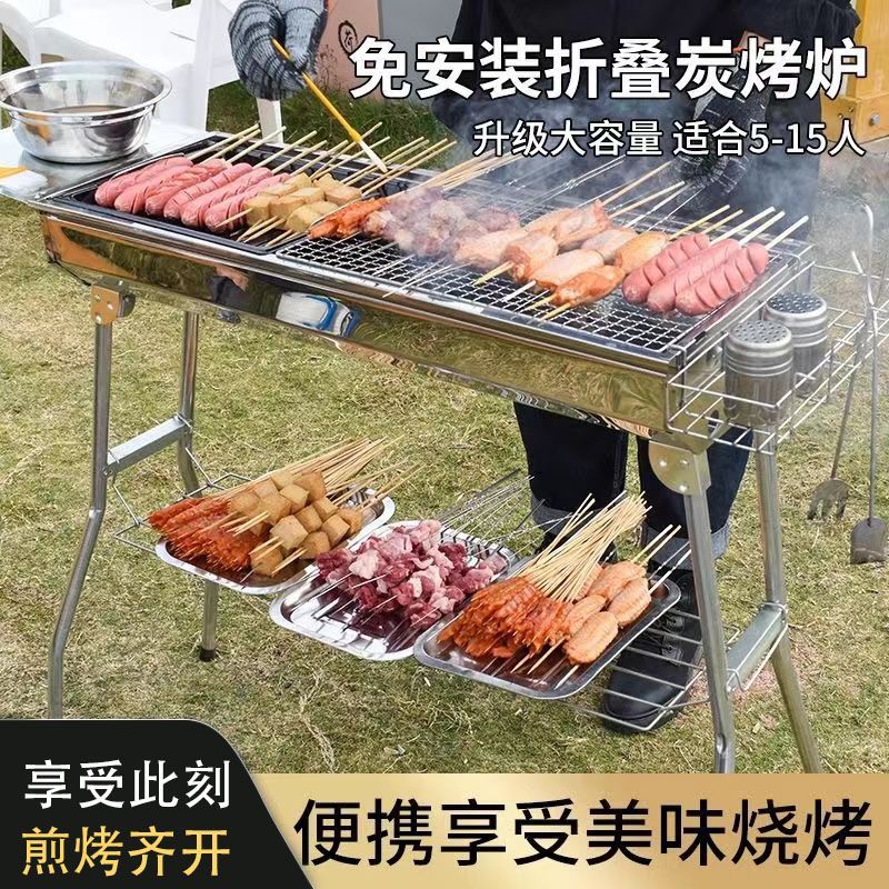 大号不锈钢烤架木炭户外烧烤炉烧炭烤炉野外家用烤架碳烤炉子全套