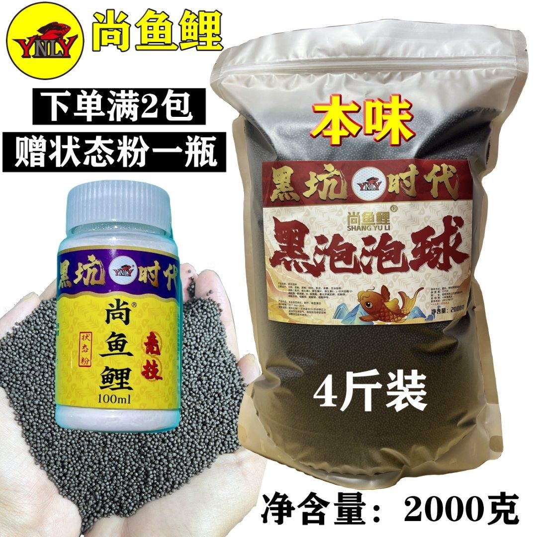 尚鱼鲤泡泡球颗粒比重轻耐打揉鲤鱼滑口鱼密封回锅鱼饵料状态持久,户外/登山/野营/旅行用品,活饵/谷麦饵等饵料,淘宝优惠券,粉丝福利购,淘宝优惠卷